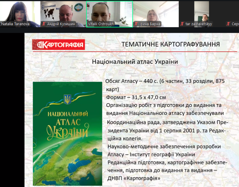 Віталій Іванович Остроух знайомить аудиторію із структурою, параметрами та етапами створення Національного атласу України